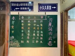 -得意楼蒸菜馆