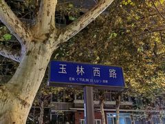 -老黄记手撕烤兔(玉林街店)