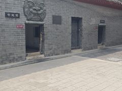 -开封府
