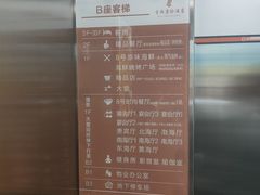 -首旅京伦酒店·8号时尚餐厅