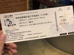 -玫瑰红烤羊排(北新桥三条店)