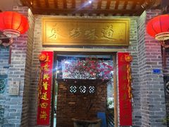 -东坊味道私房菜·地道顺德菜(大良店)