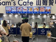 -山姆会员商店(邻瑞广场店)