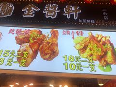 -东门町美食街