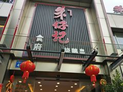 门面-朱仔记食府(江南大道店)