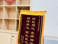 -金点蒙氏国际教育(悠然校区)