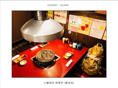 -七輪焼肉 榮華亭(難波店)
