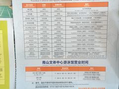 -南山文体中心-游泳馆