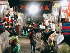 大堂-渝味黄姐火锅(黄泥村店)