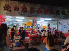 -蛇口康乐快餐鱼仔档(翠苑小区店)
