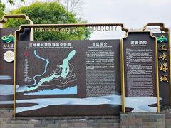 -三峡梯城