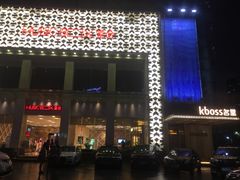 门面-堂会·KTV·自助餐·团建聚会(天河店)