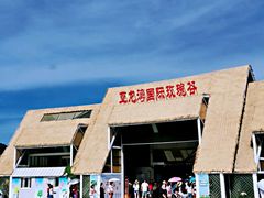 -亚龙湾国际玫瑰谷