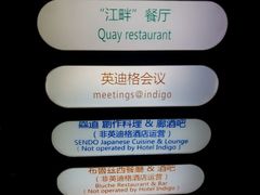 -上海外滩英迪格酒店