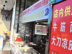 -豫掌柜饸饹面·烩面(秀沿路店)