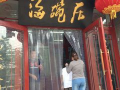 门面-海碗居(牡丹园店)