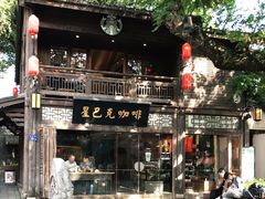 -星巴克(福州三坊七巷店)