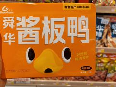 -郴州特产舜华临武鸭(郴州西站店)