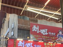 -刘姐啤酒鱼民族演艺餐厅(西街总店)