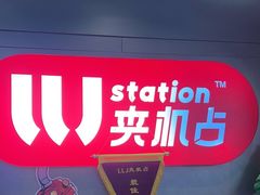 -LLJ夹机占(正佳广场店)