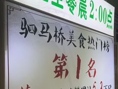 -蛙蛙鸡冷锅鱼(驷马桥店)