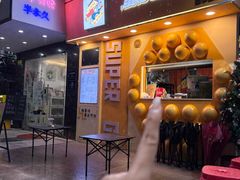 -蛋仔超人·鸡蛋仔·港奶(西华路店)