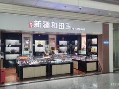 -乌鲁木齐天山国际机场-T3航站楼