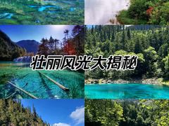 -九寨沟风景区