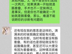 -康成宠物医院24H·CT·核磁共振