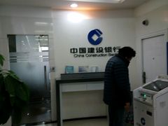 -中国建设银行(上海长乐路支行)