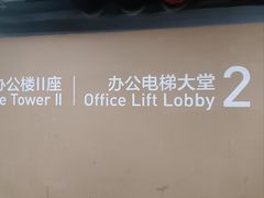 -金虹桥国际中心·停车场