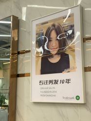 -秦·专注剪发