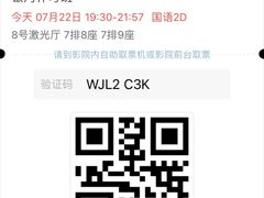 -金逸影城(荟聚IMAX激光店)