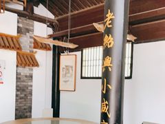 -咸亨酒店