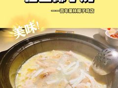 -百年果林椰子鸡(中洲店)