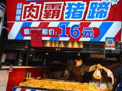 -大学城夜市