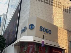 -崇光百货(铜锣湾店)