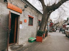 -玫瑰红烤羊排(北新桥三条店)