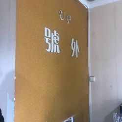 前台-号外发型设计