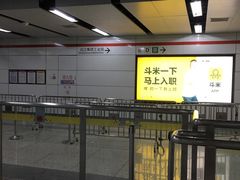 -近江(地铁站)