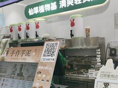 -书亦烧仙草(北碚万达店)