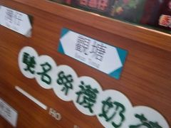 -香港鸿记冰室