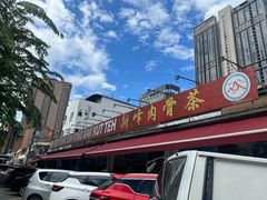 -新峰肉骨茶