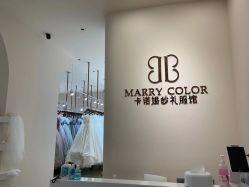 -Color卡诺婚纱礼服馆(南京严选店)