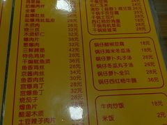 菜单-老七饭馆(光荣道总店)