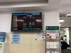-上海市皮肤病医院(武夷路院区)