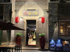 -大良毋米粥·粥底火锅(岭南天地店)