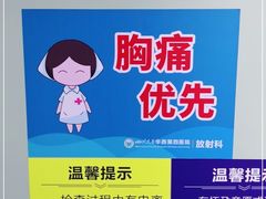 -四川大学华西第四医院