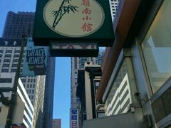 -岭南小馆