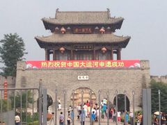 景点-台儿庄古城